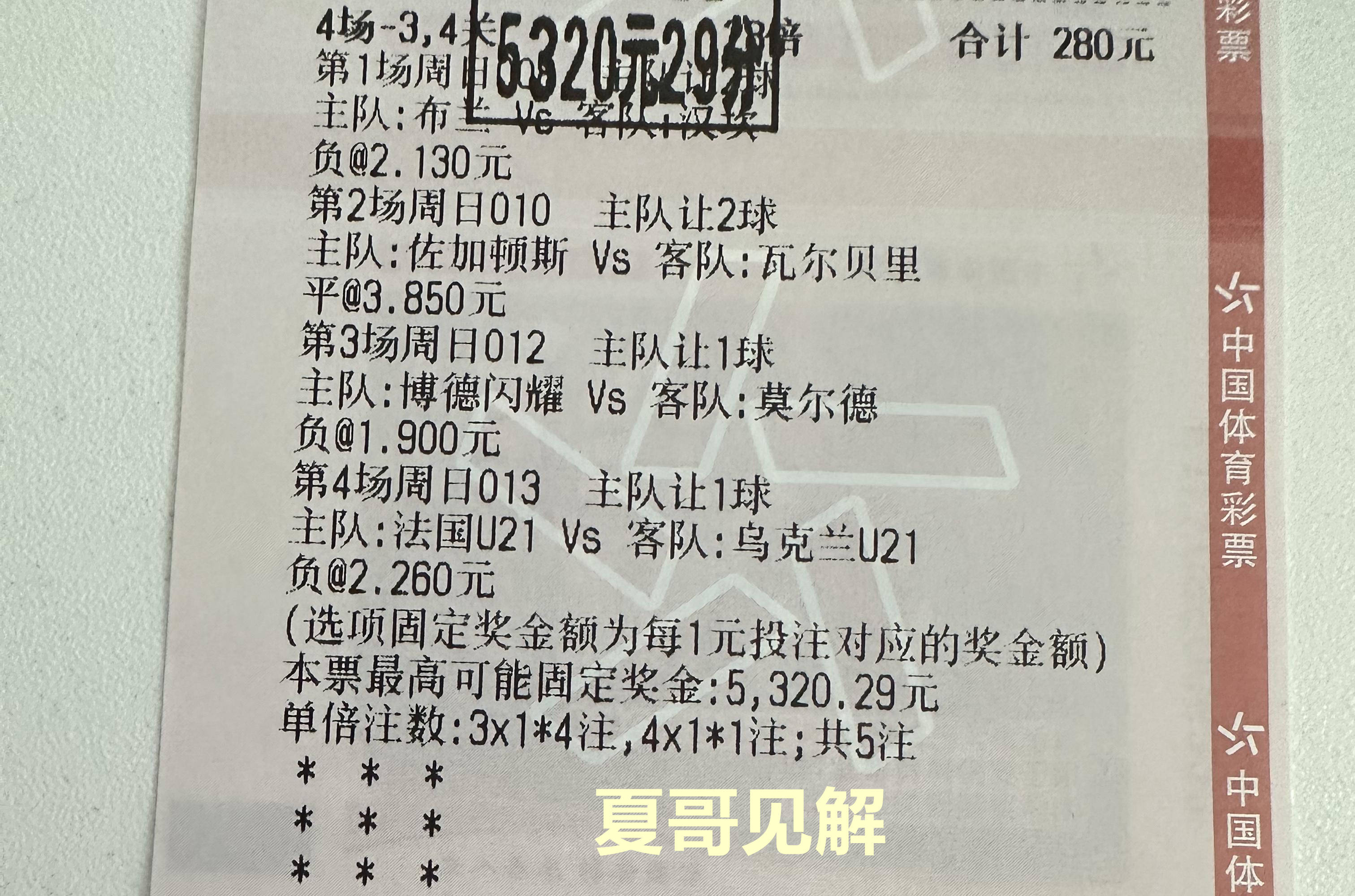 开运体育入口-欧罗文台.b：逐鹿挪超，斯塔贝克全取胜利的简单介绍